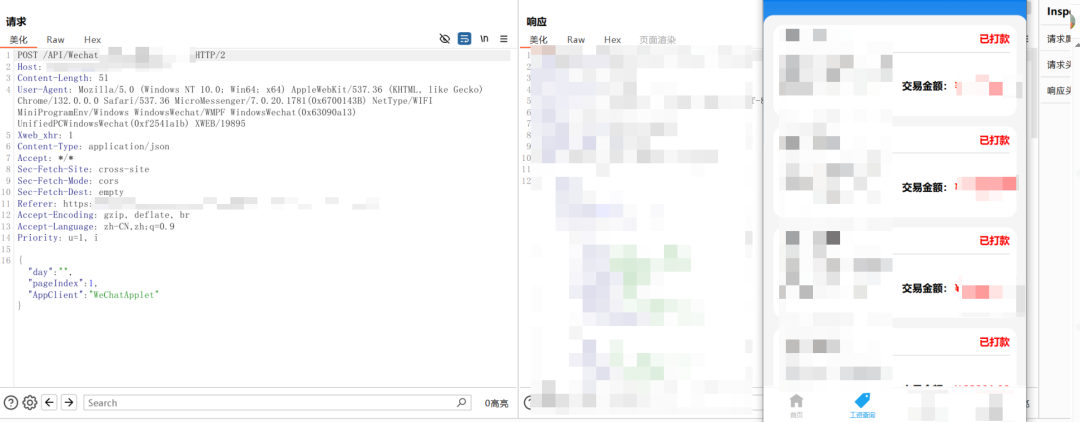 绕过登录后,可直接对工资数据进行增删改查操作,业务权限未做后端校验